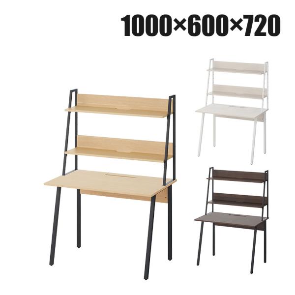 デスク+机上ラック セット 2段 デスク幅1000mm×奥行600mm 天板 耐荷重 40kg AL...