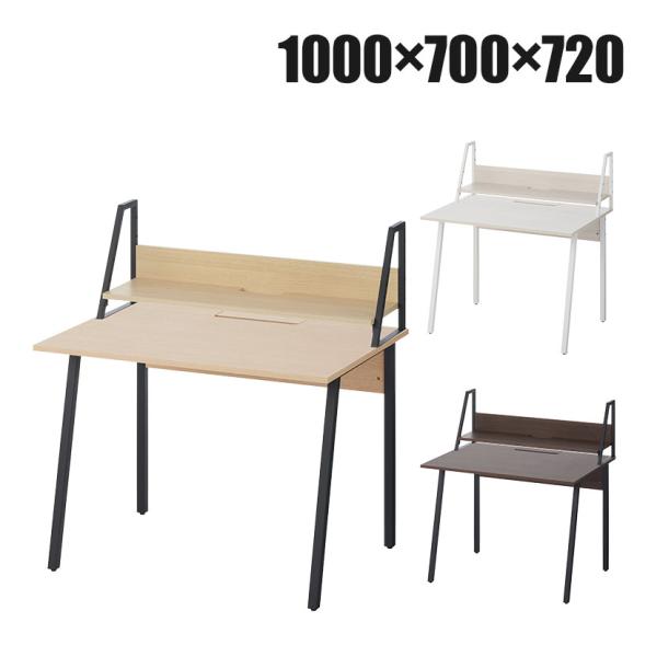 ALシリーズ デスク + 机上ラック1段 幅1000×奥行700mm 平机 ワークデスク オフィスデ...