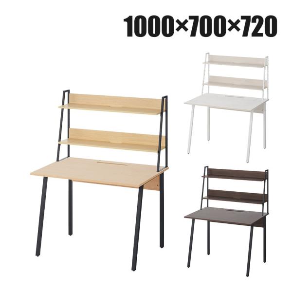 デスク+机上ラック セット 2段 デスク幅1000mm×奥行700mm 天板 耐荷重 40kg AL...