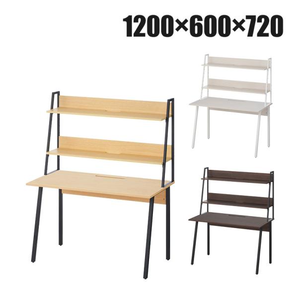 デスク+机上ラック セット 2段 デスク幅1200mm×奥行600mm 天板 耐荷重 40kg AL...