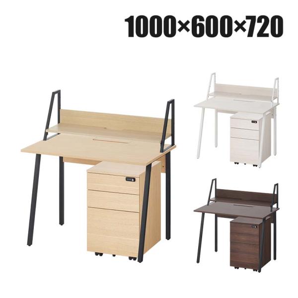 ALシリーズ デスク+3段モバイルワゴン ダイヤル錠+机上ラック 1段タイプ セット デスク 幅10...