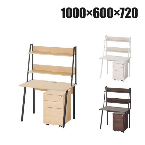 ALシリーズ デスク+3段モバイルワゴン シリンダー錠+机上ラック 2段タイプ セット デスク 幅1...