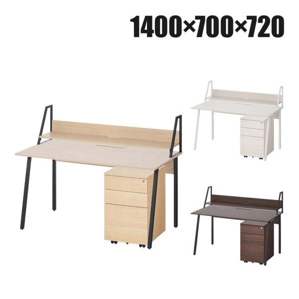 法人様限定 ALシリーズ デスク+3段モバイルワゴン シリンダー錠+机上ラック 1段タイプ セット ...