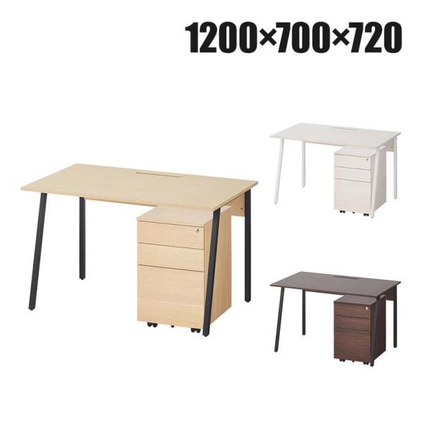 ALシリーズ デスク+3段モバイルワゴン シリンダー錠 セット デスク 幅1200mm×奥行700m...