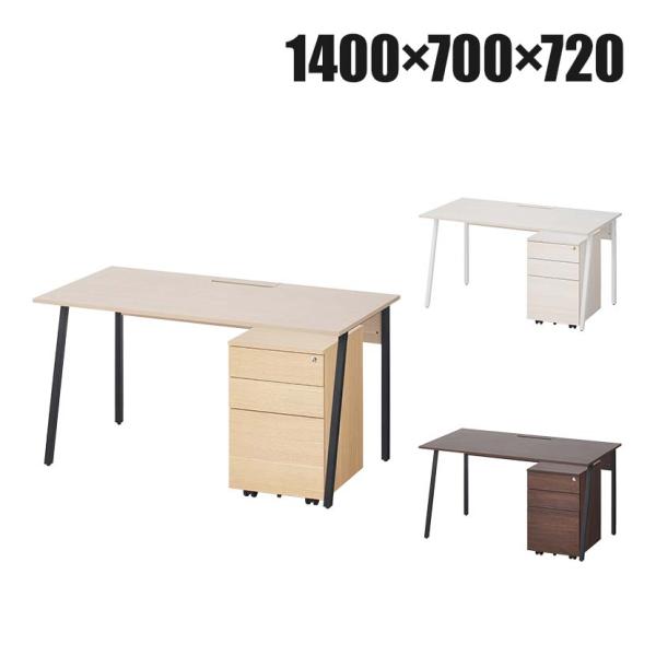 法人様限定 ALシリーズ デスク+3段モバイルワゴン シリンダー錠 セット デスク 幅1400mm×...