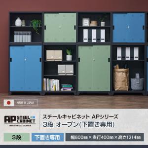 法人様限定 スチール書庫 APシリーズ 下置き...の詳細画像5