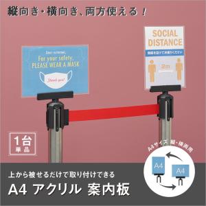 法人様限定 案内板 ベルトパーテーション用 A...の詳細画像3