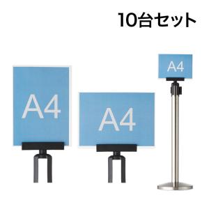オフィスコム 法人様限定 案内板 ベルトパーテーション用 A4サイズ