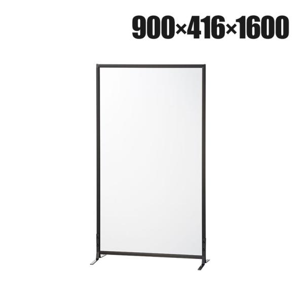 法人様限定 BFパネル PVC透明 両側安定脚付き パーテーション 簡易型パネル 衝立 間仕切り 飛...