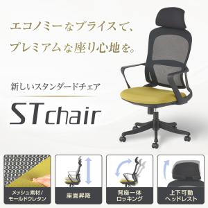 レビュー特典あり オフィスチェア STチェア ...の詳細画像5
