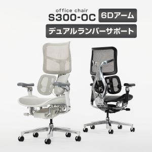 レビュー特典あり SIHOO エルゴノミクスチェア S300-OCチェア オフィスチェア デュアルランバーサポート 6Dアームレスト 静音キャスター 座面スライド｜オフィス家具通販のオフィスコム