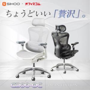 SIHOO オフィスチェア メッシュチェア エ...の詳細画像2