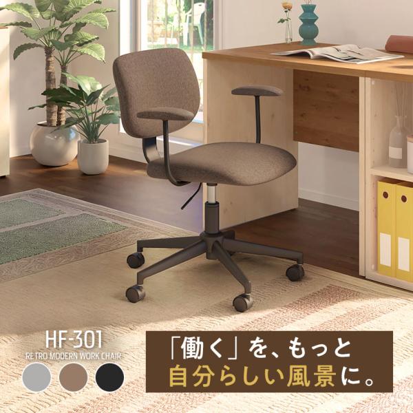 オフィスチェア デスクチェア 事務椅子 HF-301 ファブリック 肘付き キャスター付き ミーティ...