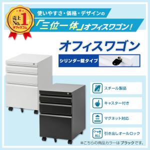 アウトレット オフィスワゴン サイドワゴン デ...の詳細画像2
