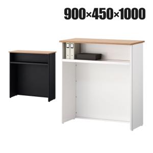 法人様限定 TRシリーズ ハイカウンター スチール製 抗菌塗装 受付カウンター 接客 幅900×奥行450×高さ1000mm｜オフィス家具通販のオフィスコム