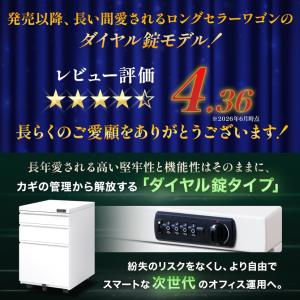 オフィスワゴン デスクワゴン ダイヤル錠 3段...の詳細画像5