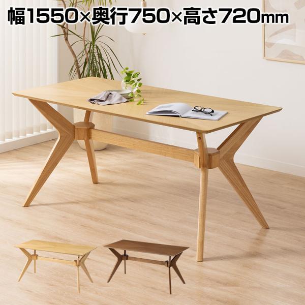 ダイニングテーブル VT-5 会議用テーブル ミーティングテーブル 幅1550×奥行750×高さ72...