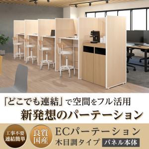 法人様限定 日本製 ECパーテーション 木目調...の詳細画像5