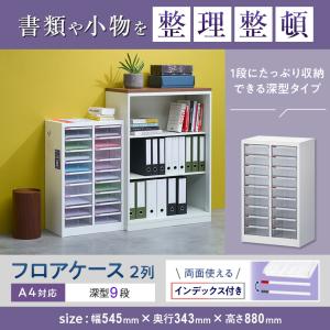 法人様限定 フロアケース レターケース A4 ...の詳細画像4