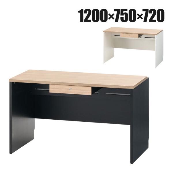 法人様限定 NFシリーズ フリーアドレスデスク 片面タイプ 引出し付き 幅1200×奥行750×高さ...