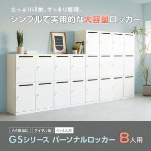 法人送料無料 パーソナルロッカー GS オフィ...の詳細画像5