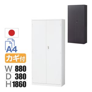 ナガイ  スチール書庫  キャビネット  上下システムの下のみ カギ付き ナカバヤシ 鍵付き扉 書類キャビネット 両開き スチール書庫 2段