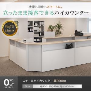法人様限定 スチールハイカウンター OCシリー...の詳細画像5
