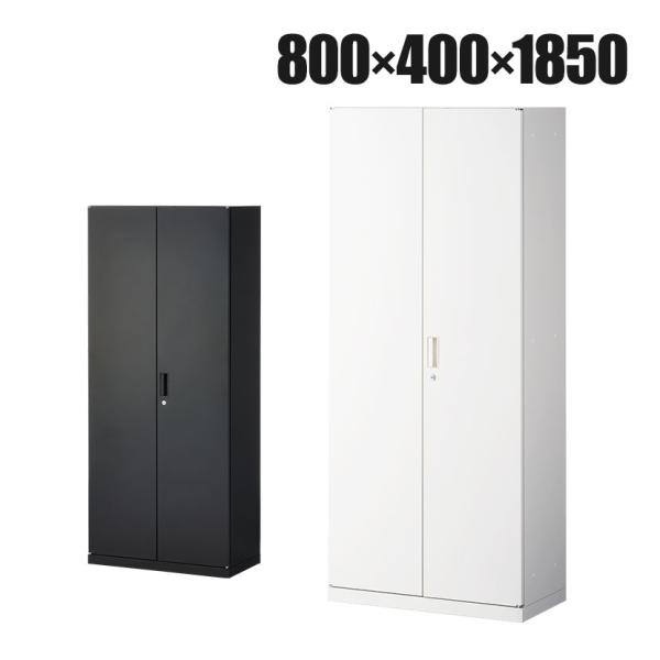 法人様限定 スチール書庫 アーチー 両開き書庫 下置き用 収納棚 扉付き キャビネット 鍵付き書庫 ...