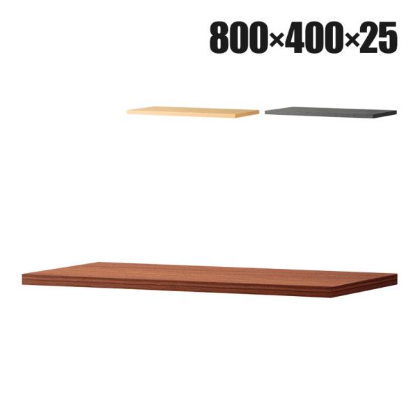 法人様限定 書庫 スチール アーチーシリーズ専用 天板