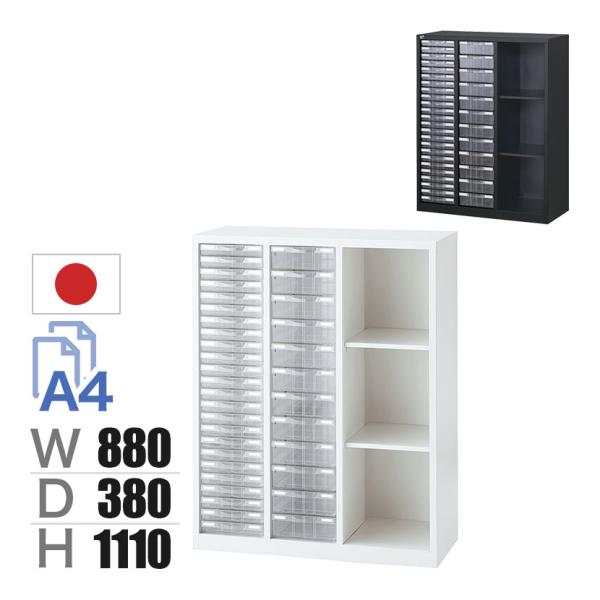 ブラック4/13入荷 コンビ書庫 書類ケース2列+オープン棚 ホワイト ブラック 幅880 奥行38...