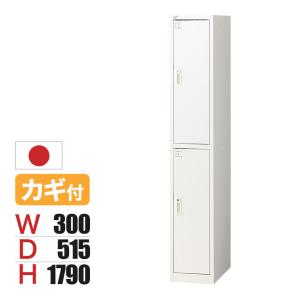 6月27日入荷 抗菌加工 国産 スリムロッカー 2人用 1列2段 ホワイト かぎ付き 幅300×奥行515×高さ1790mm SIAA ロッカー スチールロッカー オフィス パーソナル｜officecom