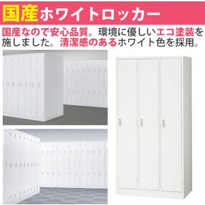ロッカー 3人用 スチール 鍵付き オフィス ...の詳細画像3