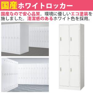 ロッカー 4人用 スチール 鍵付き オフィス ...の詳細画像3