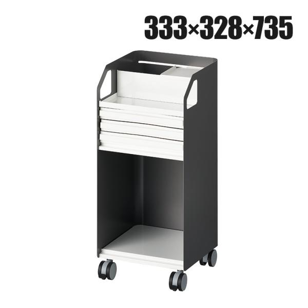在庫処分特価 法人様限定 モーションカート デスク下ワゴン 幅333×奥行328×高さ735mm 3...