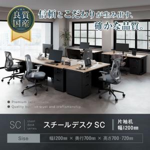 法人様限定 日本製 スチールデスクSC 片袖机...の詳細画像5