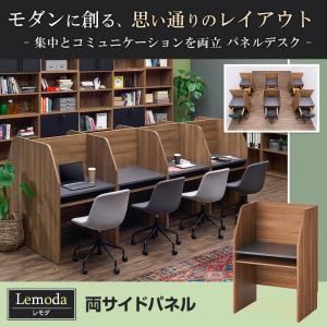 法人様限定 パネルデスク レモダ 両サイドパネ...の詳細画像5