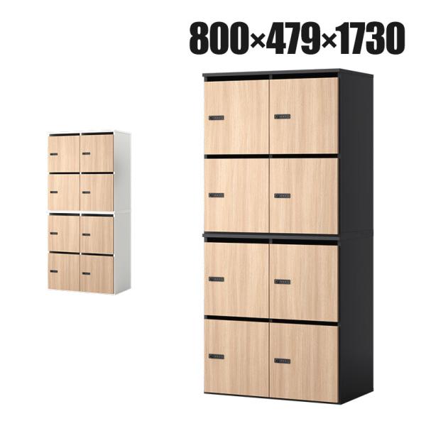 法人様限定 NF 木製パーソナルロッカー 8人用 2列4段 A3 A4対応 投函口 ダイヤル錠 ソフ...