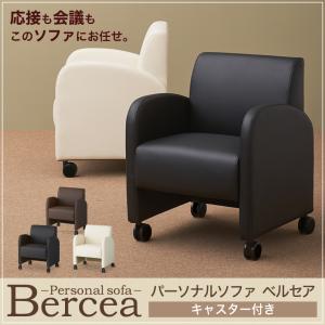 法人様限定 応接ソファ オフィスソファ 一人掛...の詳細画像3