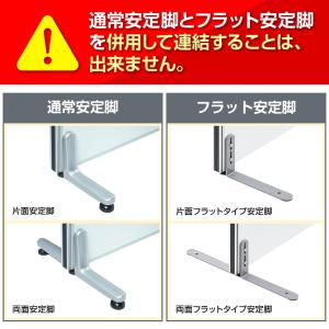 法人様限定 両面安定脚 (片面安定脚2脚セット...の詳細画像2