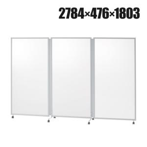 SANWA SUPPLY（サンワサプライ） パーティション 三連タイプ