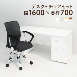 オフィスコム 法人様限定 デスク チェア セット オフィスデスク