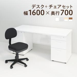 オフィスコム 法人様限定 デスク チェア セット オフィスデスク 平机