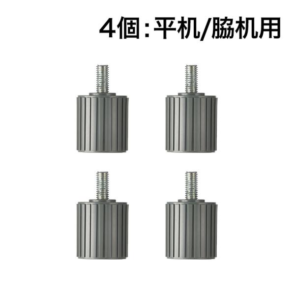 法人様限定 オプション スチールデスクシリーズ(OC-SD)専用アジャスター 平机 脇机用 4個セッ...