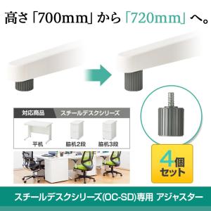 法人様限定 オプション スチールデスクシリーズ...の詳細画像2