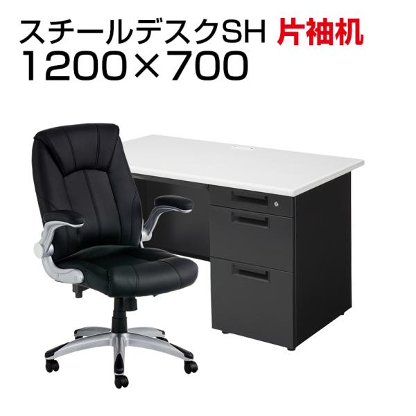 机ホワイト×ホワイト9/4入荷 法人様限定 デスク チェア セット オフィスデスク SH 片袖机 1...