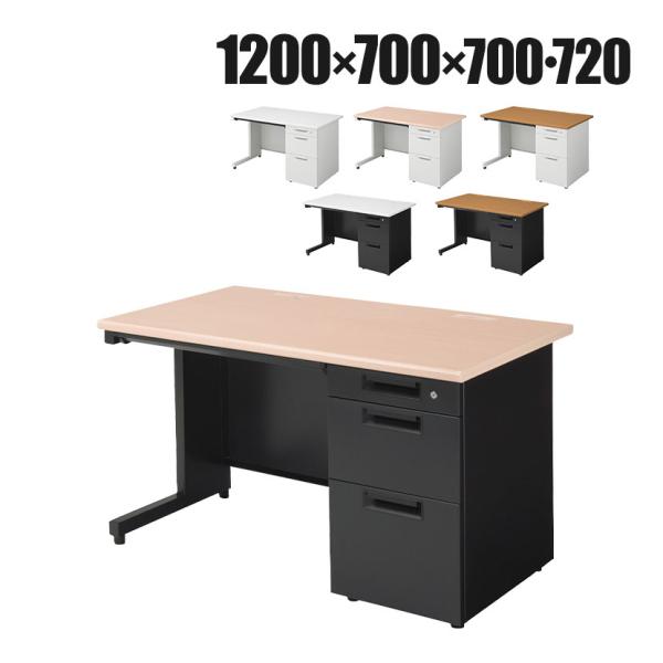 法人様限定 オフィスデスク スチールデスクSH2 片袖机 幅1200×奥行700mm デスク 事務机...