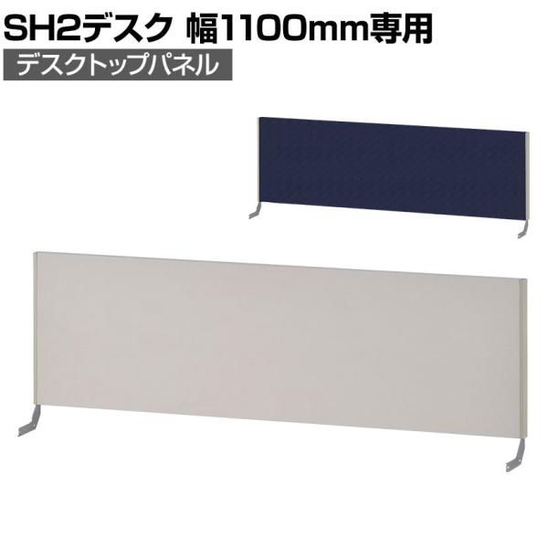 日本製 プラス スチールデスクSH2 平机 引き出し 幅1100×奥行600×高さ700/720mm...