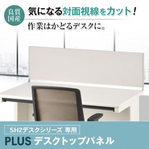 日本製 プラス スチールデスクSH2 平机 引...の詳細画像5