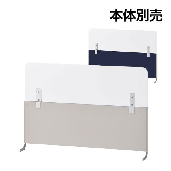 法人様限定 スチールデスクSH2専用 プラス パネルスクリーンセット 幅1000mm用 デスクトップ...