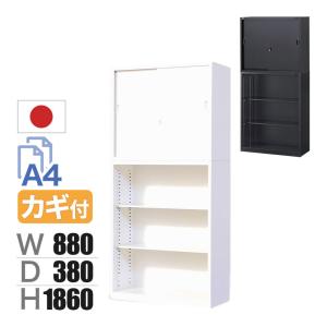 国産 スチール書庫 上下セット ガラス引戸+引戸 鍵付き ホワイト